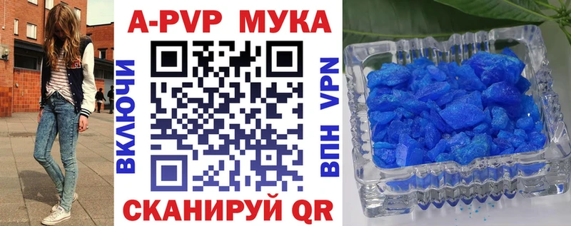 Купить наркотики Багратионовск Alpha PVP  Конопля 