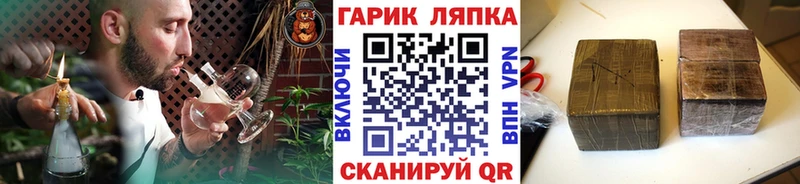 Гашиш гарик  закладка  Багратионовск 