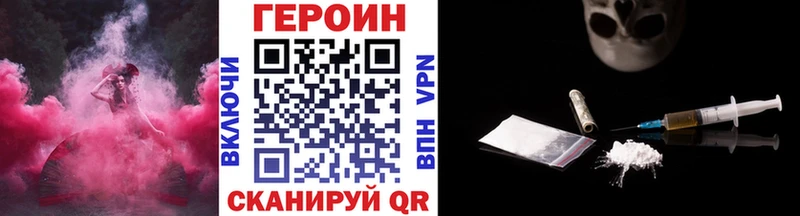 купить Багратионовск Героин гречка