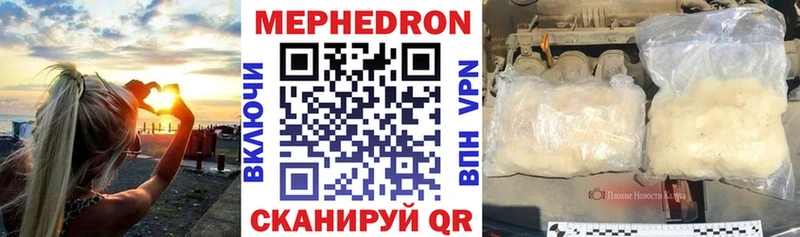 Меф кристаллы Багратионовск
