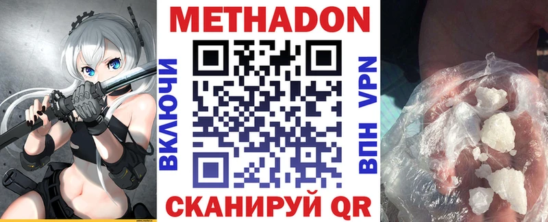 МЕТАДОН кристалл  Багратионовск 